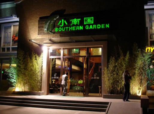 小南國的二次創業：從實業經營向品牌經營轉變的背后