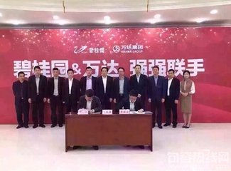 萬萬不能的商住合作 萬達與碧桂園三四線能搭什么臺？