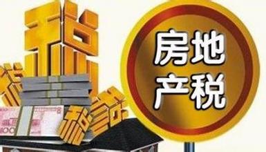 原全國人大官員：房地產稅法立法今年內難完成