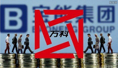 寶萬之爭的高潮部分只是前戲 誰才是幕后操控者？