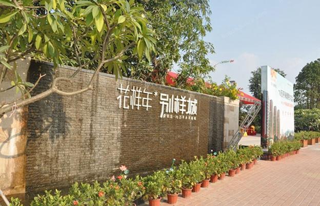 花樣年或鯨吞萬達物業 物管進入寡頭時代后如何掘金？
