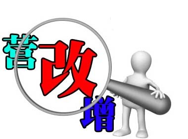 營改增“補丁”：房企出租自建老房按5%征稅