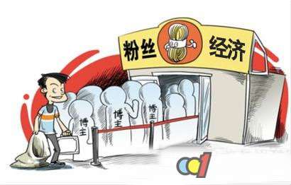 從流量大戰到粉絲大戰 粉絲經濟能走多遠？