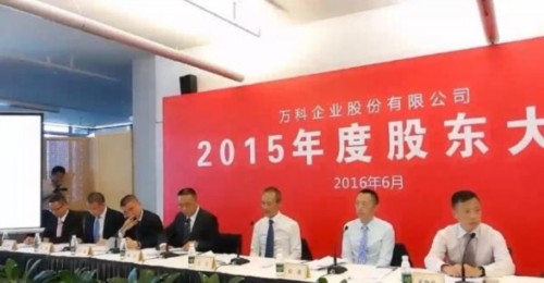 萬科被斃的董事會報告里 藏著房企成功的10大秘密