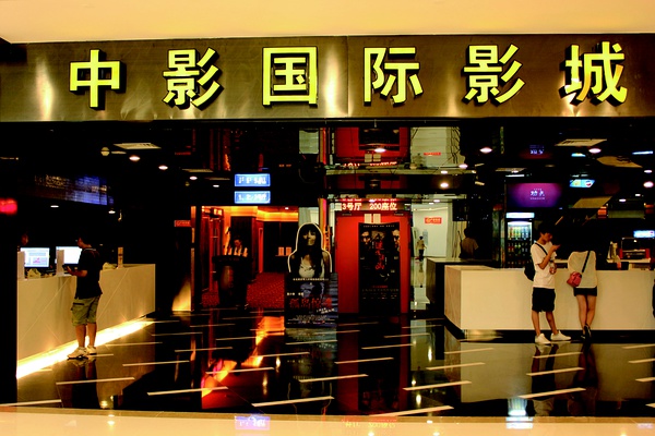 中影能否超越萬達院線成為影視第一股？