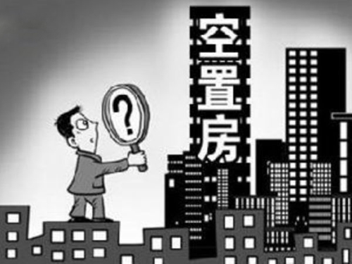 保障房建設須防“好經(jīng)被念歪” 十幾萬套房“空置”