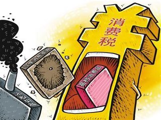 外媒：中國醞釀消費稅改革 化妝品等或集體降價
