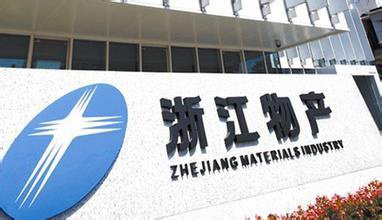 又一浙江國企剝離地產業務 掛牌出讓15家全資地產公司