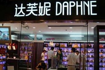 從170億到15億 “大眾鞋王”達芙妮現在有點慘