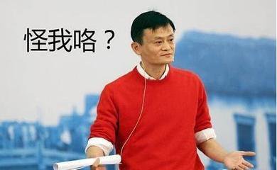 大批實體店倒閉：造成這種局面禍根是馬云還是自身