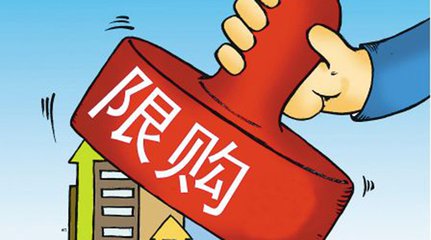 南京限購稱史上“最狠” 一半準客戶沒了資格