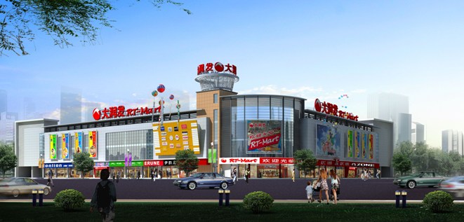 大潤發不關店“神話”破滅？公司回應只是店面合并