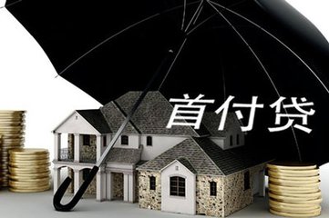 首付貸上演“變形記”轉(zhuǎn)戰(zhàn)“地下” 該如何管
