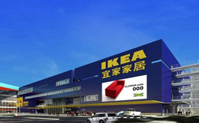 宜家遭遇中國難題：老年人的公共空間爭奪戰(zhàn)