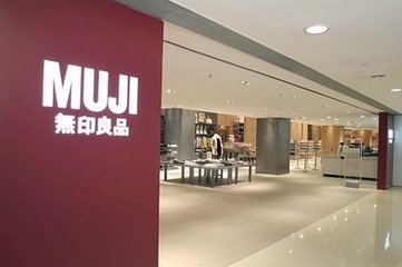 解析：準備賣菜的MUJI 告訴我們五條關于“跨界”的經驗
