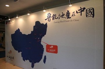 魯能地產(chǎn)黑馬本色凸顯 600億目標下的商業(yè)地產(chǎn)圖謀