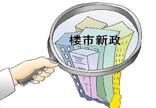 2016年十大地產政策，原來是它們在左右我們的命運