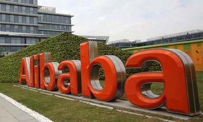 一年創造3000萬就業機會 阿里巴巴詳解新實體經濟