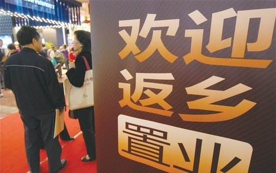 地產開發商促銷瞄準返鄉置業 樓市銷量最多降5%