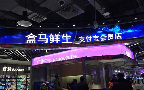 阿里巴巴的盒馬鮮生OAO雙店模式 如何顛覆傳統零售？