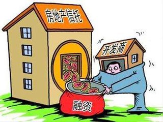 房地產(chǎn)融資調(diào)控信托業(yè)務謀變 地產(chǎn)商經(jīng)營思路如何轉(zhuǎn)換