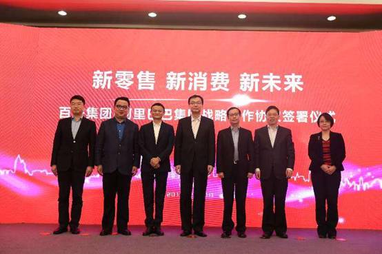 抱上阿里的“大腿” 實體零售就能翻身了嗎？