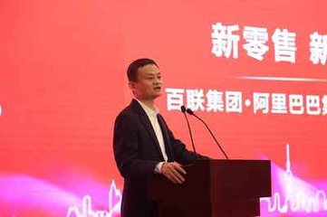 聯(lián)姻電商成實體零售救命稻草？