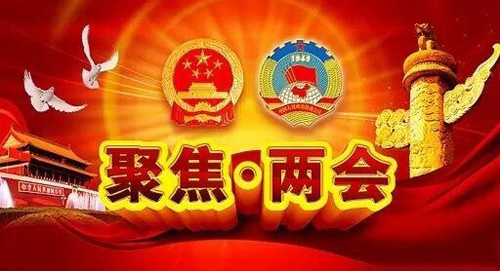 從政府工作報(bào)告看樓市發(fā)展基調(diào)