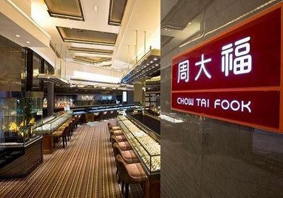 從珠寶零售走向多元投資 周大福這條路能順暢？