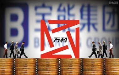 萬科董事會超期服役成定局 寶能獲22億分紅