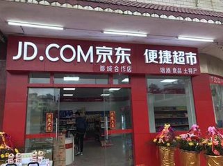 百萬門店計(jì)劃！京東、蘇寧反向線下開店背后的商業(yè)邏輯