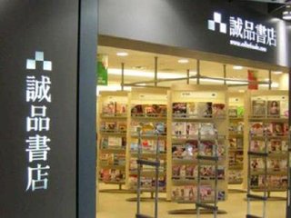 有了這10大法寶，你或許可以再造一個(gè)誠(chéng)品書店