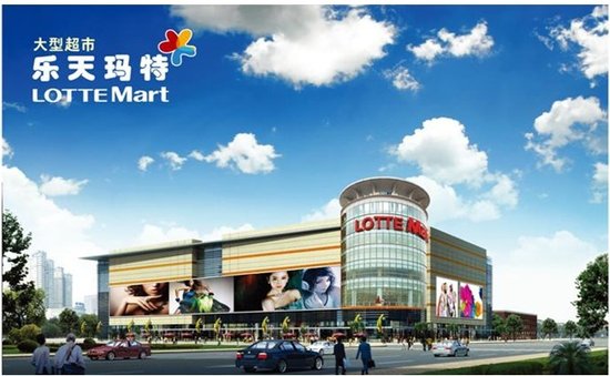 韓媒：樂天瑪特計劃拋售中國長期虧損的20-30家店鋪