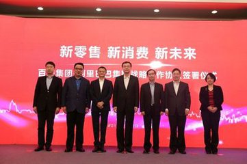 阿里入股聯華超市 新零售探索還是金融布局？