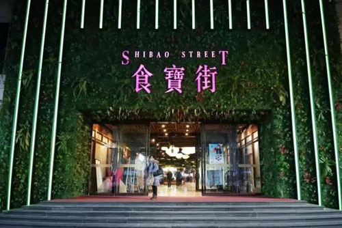 日均客流3.7萬！這條開業(yè)5個(gè)月的美食街為啥這么火？