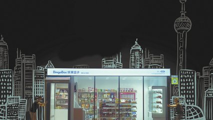 巨頭紛紛試水 無人便利店是風口還是噱頭？