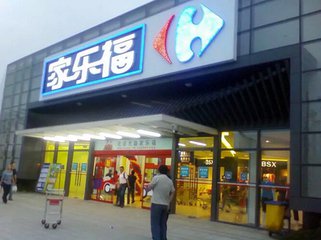 發力社區型購物中心 家樂福為大賣場轉型帶來哪些啟示？