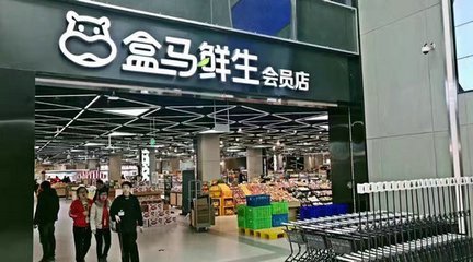 外媒：盒馬鮮生是阿里巴巴“新零售”戰略最好的案例