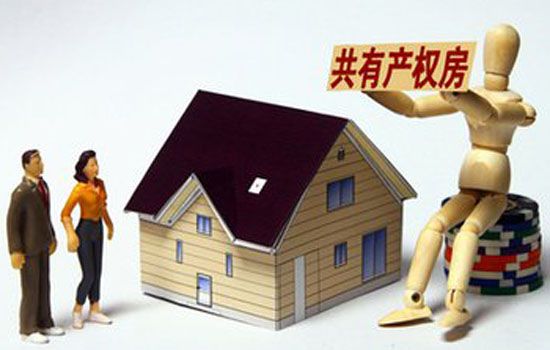 共有產權住房推出 能對穩定樓市起作用嗎？
