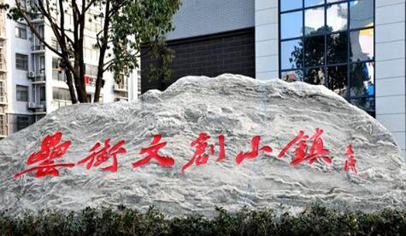 安徽唯一入選的“文創(chuàng)小鎮(zhèn)”，罍街有何“修煉”之道？