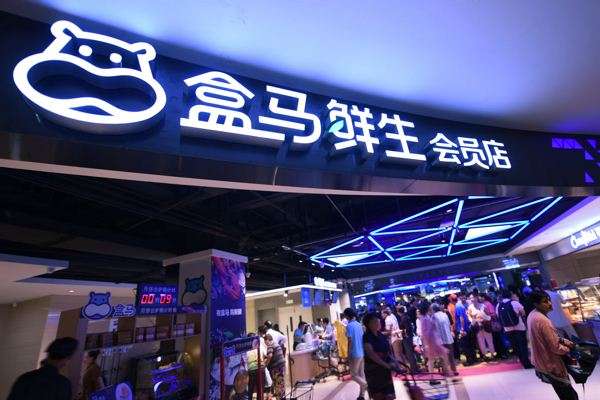 盒馬鮮生不收現金的模式真能夠代表新零售的定義嗎?