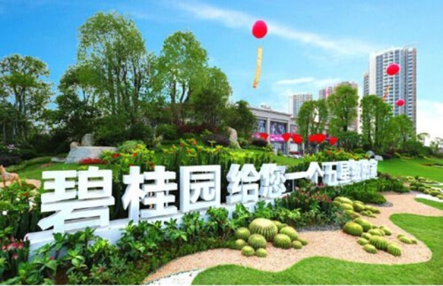 碧桂園連發(fā)三文加速“高周轉(zhuǎn)”背后是整個(gè)行業(yè)的擔(dān)憂