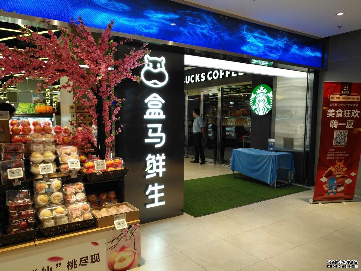 從“品味經濟”解碼盒馬鮮生和網易嚴選的走紅