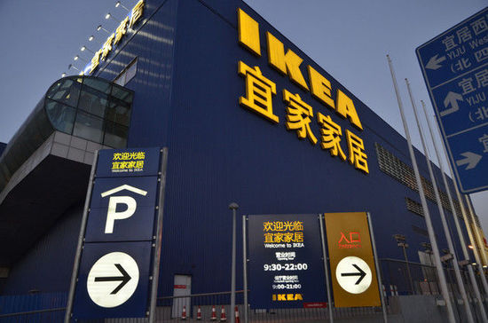 宜家龐大買家群體將消失，新零售能孵化出新模式嗎？