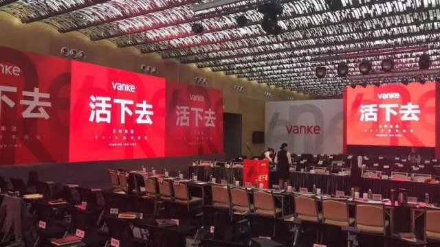從“活下去”到“塌下去”，“龍頭”萬科陷“差錢”困境