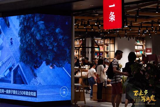 生活方式集合店如何用“盒馬”的模式做“無印良品“的生意？