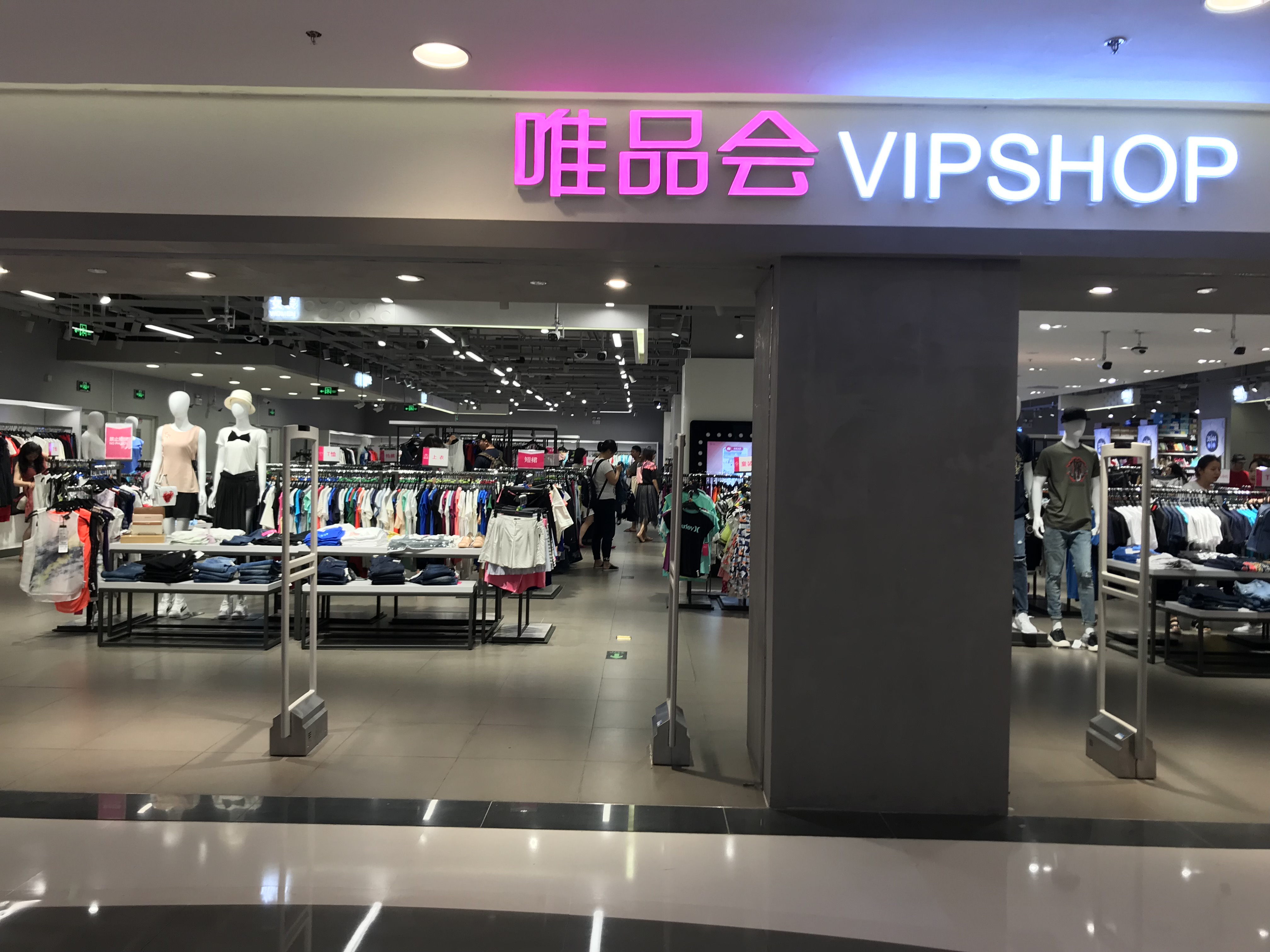 大手筆布局線下，唯品會能否突破奧特萊斯增長瓶頸？