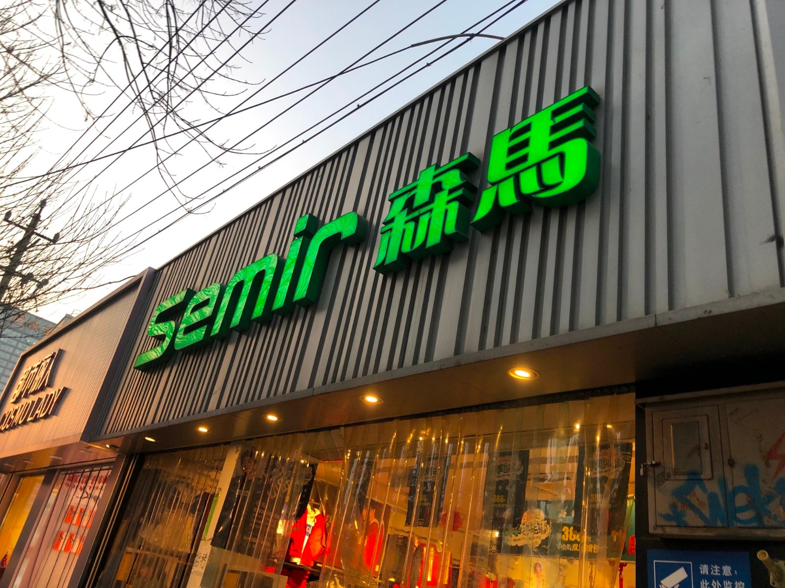 森馬加碼旗下三大童裝品牌，是何用意？