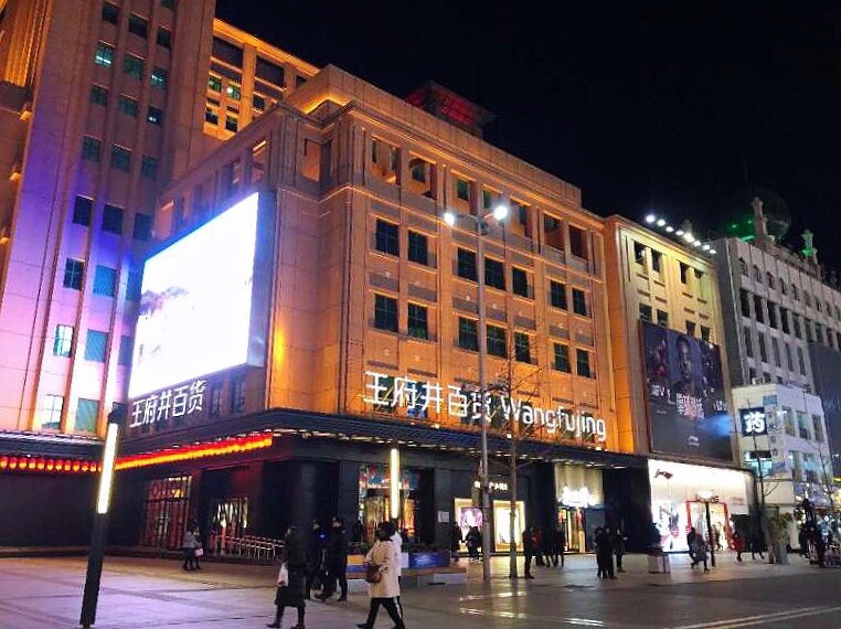 “新中國第一店”靠什么變身為商業旗艦？