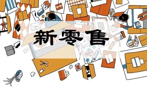 阿里推進零售業變革的“四大天王”